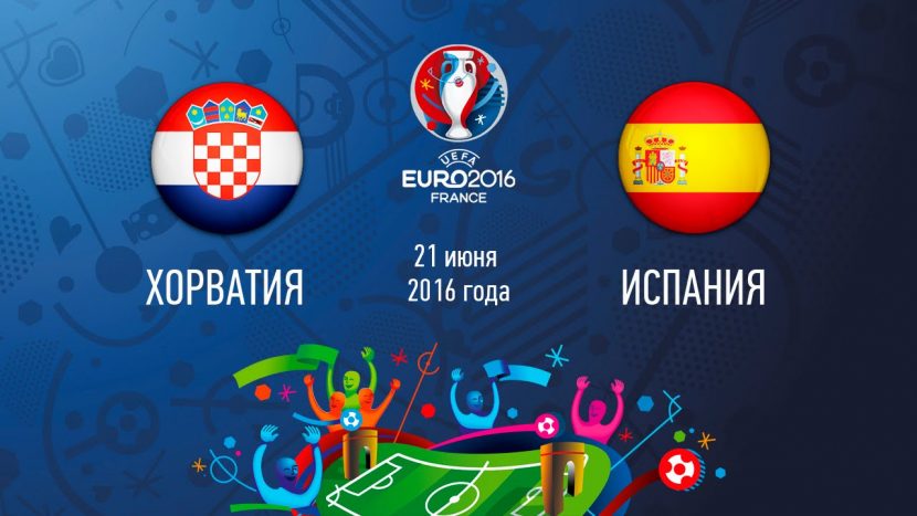 Прогноз на матч Хорватия — Испания